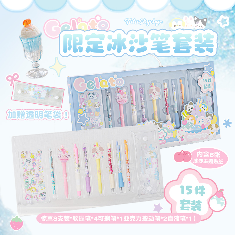 中性笔套装可爱创意儿童文具套装