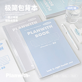 Planwith笔记本本子简约高颜值学生用考研加厚错题本课堂笔记横线本考研记事本2024年新款 练习本