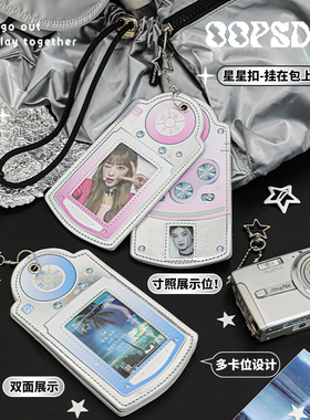 OOPSDAY银皮卡套校园卡饭卡卡套身证保护套原创设计新版追星小卡可旋转多卡位卡套挂饰公交卡学生证高级感