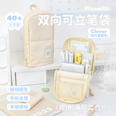 Planwith可立式 笔袋笔筒二合一 大容量痛包笔袋小众铅笔盒站立式 笔袋高颜值ins风文具盒女孩款 文具袋2026新款