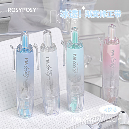 RosyPosy柔设按动修正带小学生专用女生高颜值修正带初中生专用大容量替换芯黑科技静音涂改带学生专用改正带