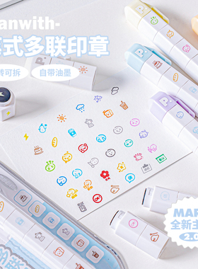 Planwith多联手帐印章便携心情天气记录打卡六联印章可爱表情图案高颜值日程本diy装饰小印章按压可拆卸印章