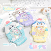 RosyPosy柔设毛绒卡套高颜值校园卡饭卡公交卡工作证爱豆小卡证件套学生防丢身份证出生证保护套可爱带挂绳