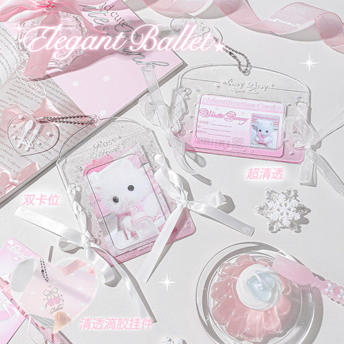 卡套芭蕾风透明皮卡套横版