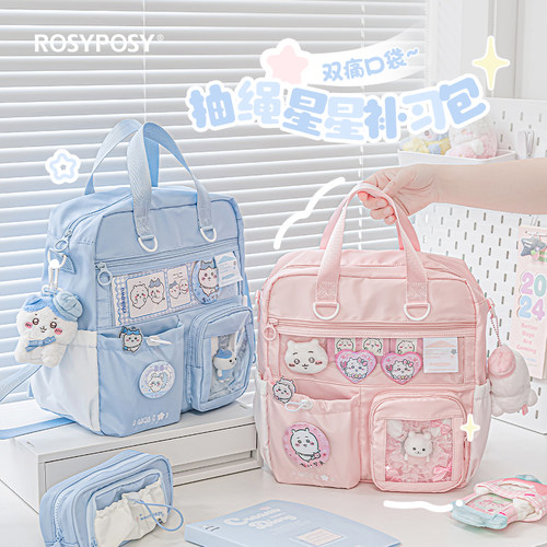 RosyPosy柔设补习袋文件袋小学生初中生专用多功能大容量书包痛包