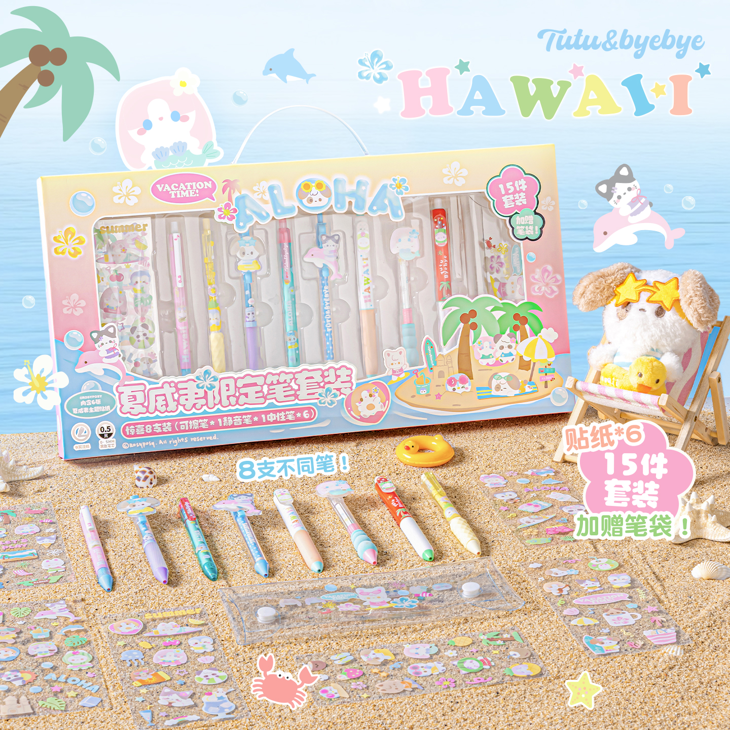 RosyPosy柔设中性笔套装