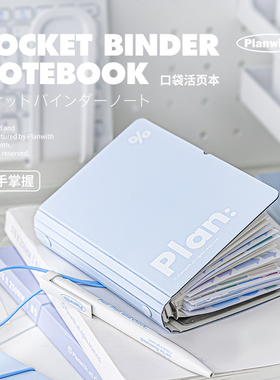 Planwith活页本a7随身小号笔记本本子2026年新款初中生专用便携记事本计划本日程本a6替芯高颜值手账本口袋本