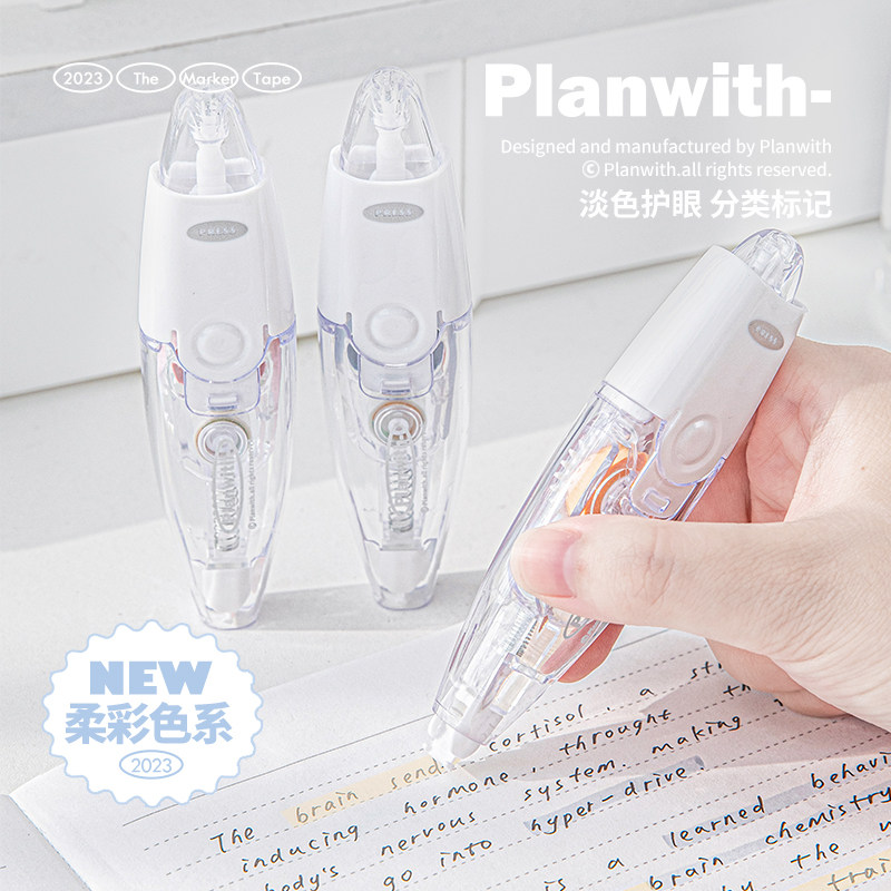 Planwith按动修正带学生用涂改带改正带高颜值女生专用可拆卸替换芯彩色标记带做笔记重点标记分类学习用品,文具电教/文化用品/商务用品,修正带,淘宝优惠券,粉丝福利购,淘宝优惠卷