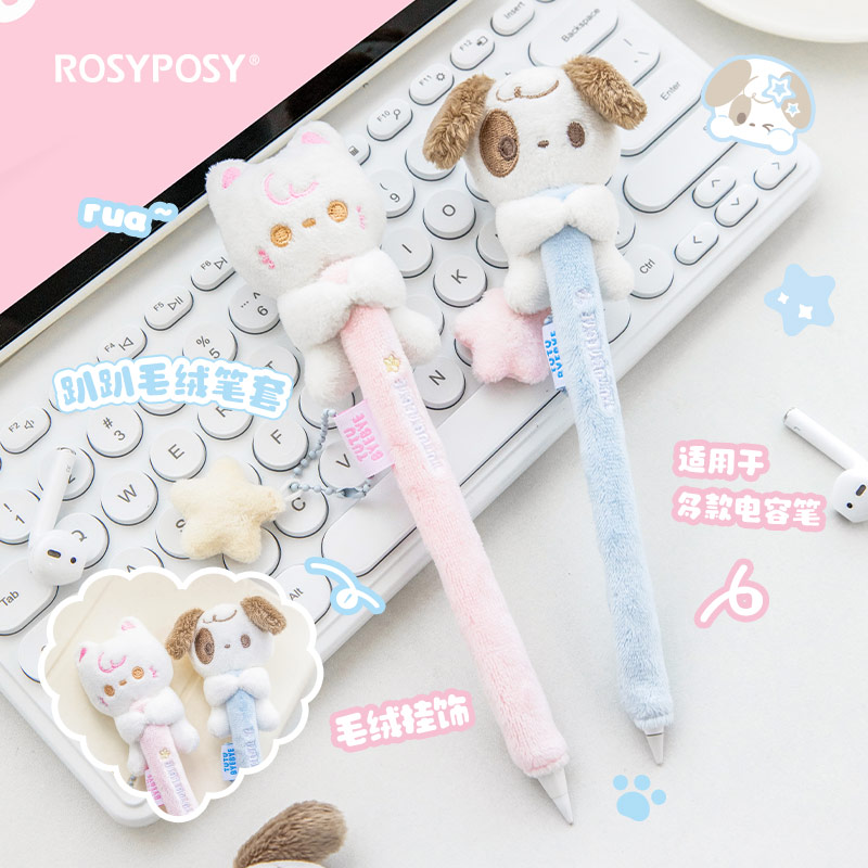 RosyPosy柔设趴趴毛绒绒笔套