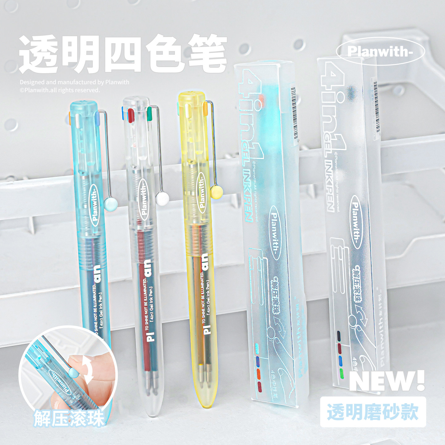 Planwith透明四色笔中性笔手帐笔图片