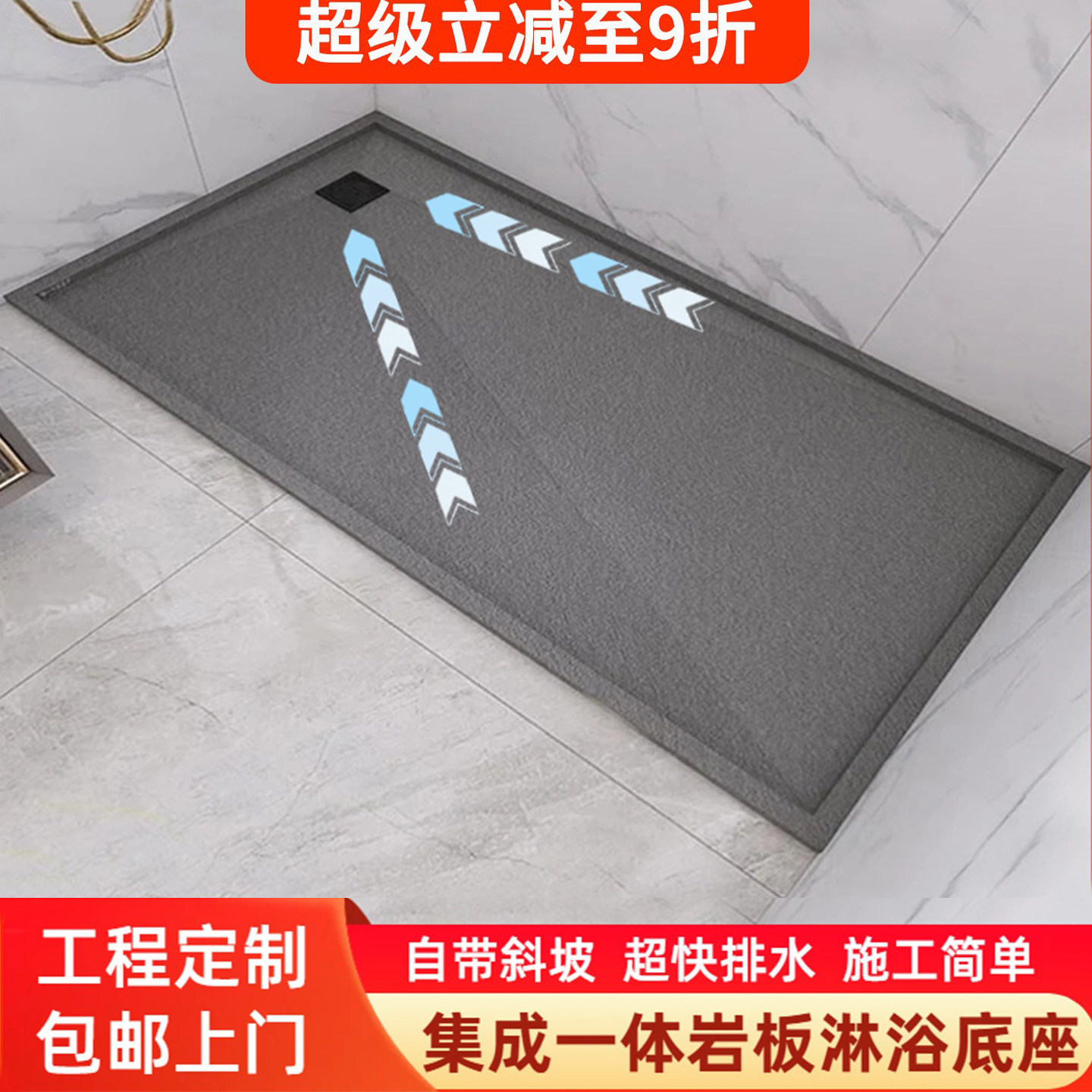 岩板一体淋浴板集成岩板淋浴盘一体式淋浴房底座卫生间浴室地板石,家装主材,岩板,淘宝优惠券,粉丝福利购,淘宝优惠卷