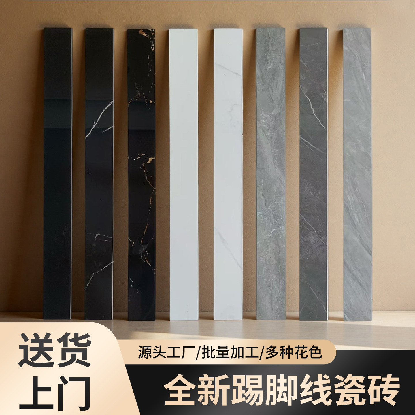 全瓷老式踢脚线瓷砖线条大理石地砖地脚线瓷砖长条黑色细长条瓷砖