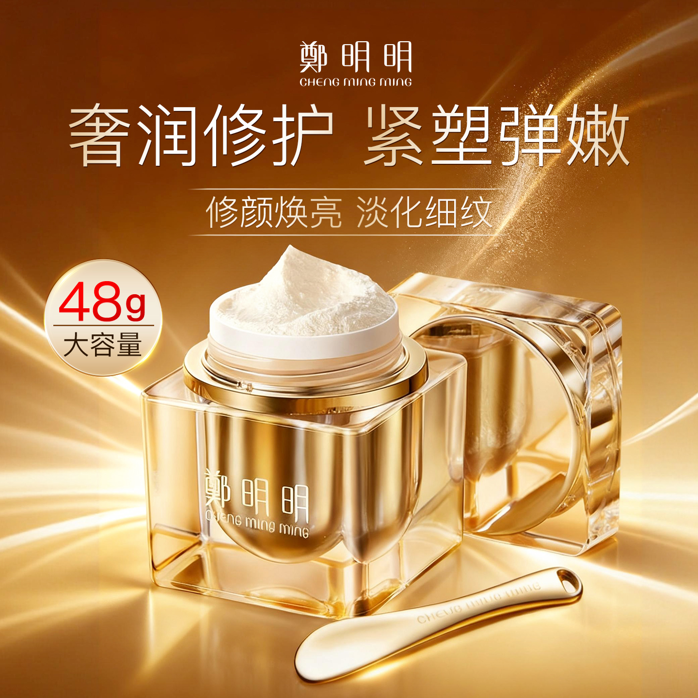 【拍1发9】郑明明贵妇膏官方旗舰