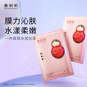 郑明明晚安水润美肌面膜女补水保湿 10片 敏感肌可用面膜贴