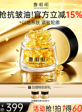 郑明明抗皱精华油以油养肤紧致面部护肤精油官方正品