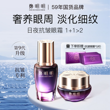 郑明明眼霜女保湿滋润抗皱淡化细纹提拉紧致眼袋眼部护肤套装正品