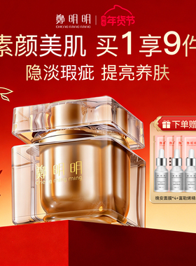 郑明明贵妇膏贵夫人美容膏提亮素颜霜抗皱紧致保湿面霜女官方正品