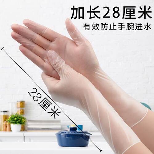 一次性加长手套防水油家