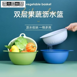 洗菜盆沥水篮双层家用圆形洗菜篮厨房淘菜菜篮子塑料多功能水果篮