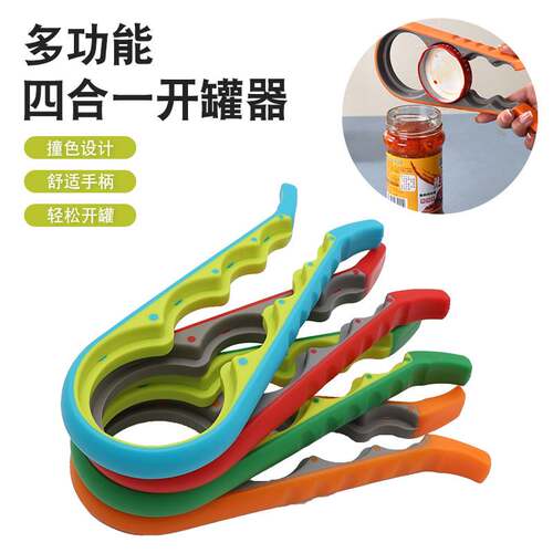 多功能罐头开罐器不锈钢开瓶器