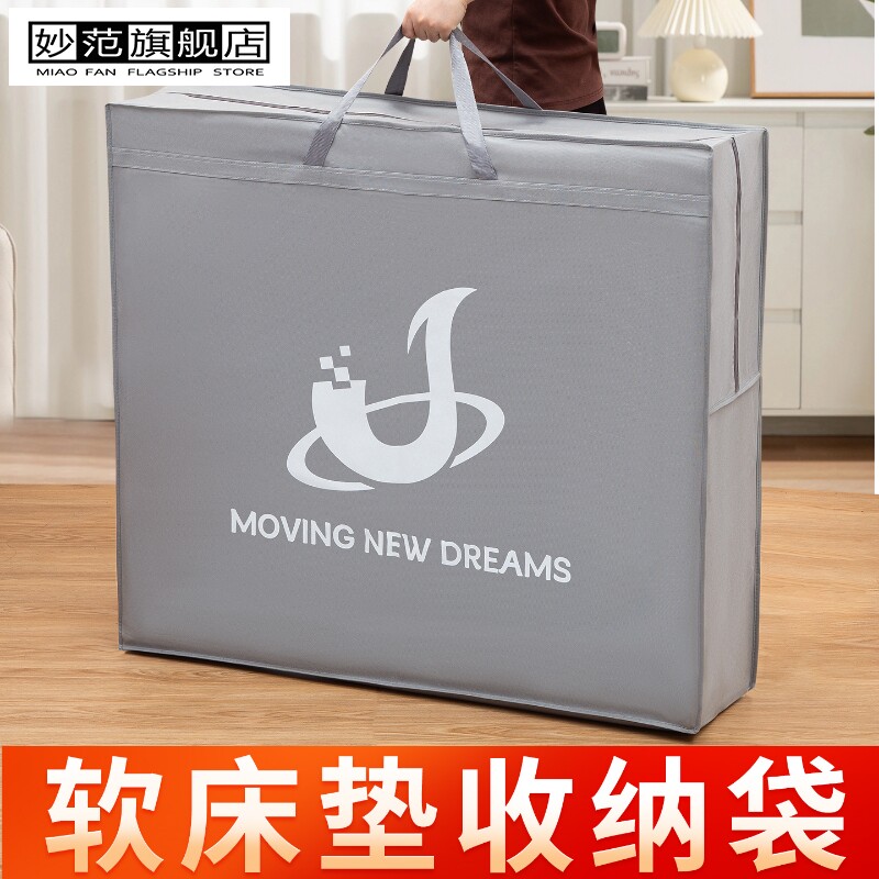床垫收纳袋学生宿舍加厚不织布可折叠打包袋防尘床品袋搬家行李袋