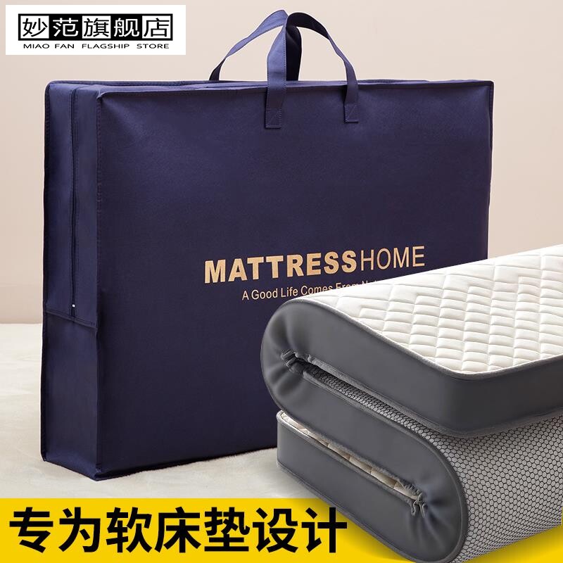 学生宿舍床垫收纳袋行李袋被子衣物整理袋乳胶折叠床垫包装袋防水