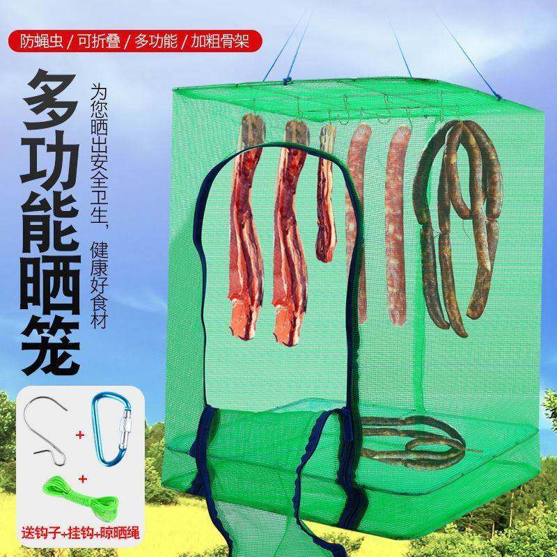 晒鱼干防苍蝇网晒东西的干货网家用阳台晾晒篮晒菜神器食品晒篓架,收纳整理,晾晒篮/网,淘宝优惠券,粉丝福利购,淘宝优惠卷