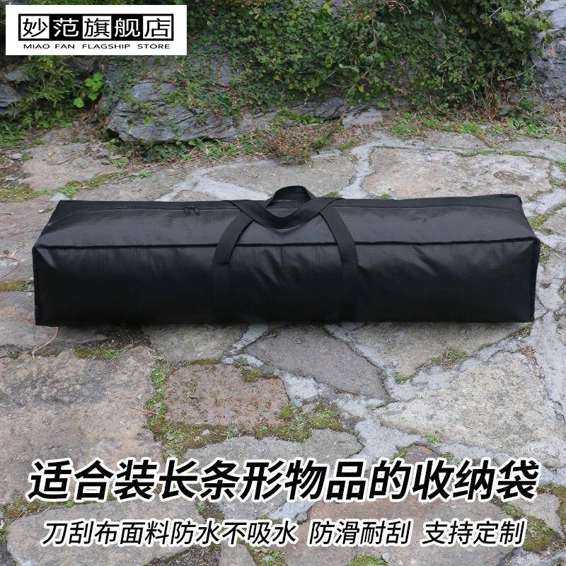 户外防水帐篷收纳包长条形