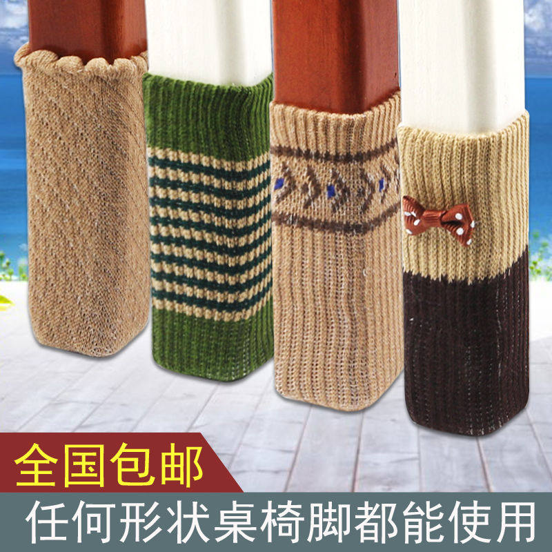 24祇加厚椅子脚套静音耐磨防滑双层餐椅桌椅腿套凳脚套脚垫