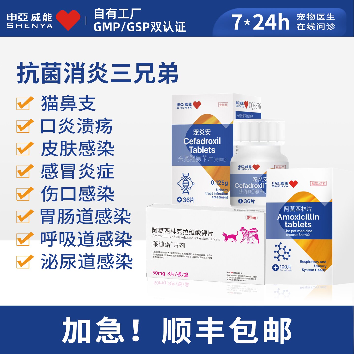 阿莫西林克拉维酸钾抗菌消炎图片