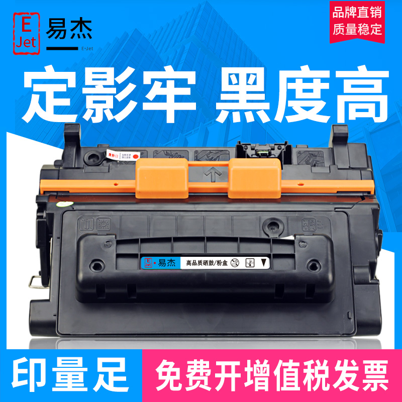 品牌直销 定影牢 黑度高 打印清晰