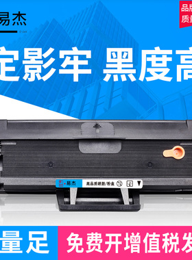 易杰易加粉适用 戴尔B1160硒鼓Dell B1163 B1160W B1165nfw B116X打印机墨粉盒 碳粉盒 晒鼓 戴尔B1165墨粉盒