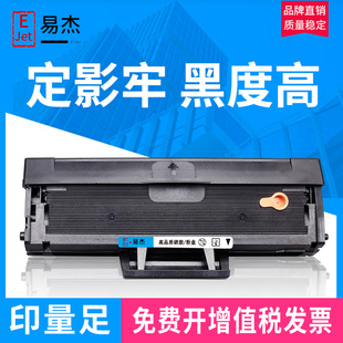 B1160W B1165nfw B116X打印机墨粉盒 易杰易加粉适用 晒鼓 B1163 碳粉盒 戴尔B1165墨粉盒 戴尔B1160硒鼓Dell