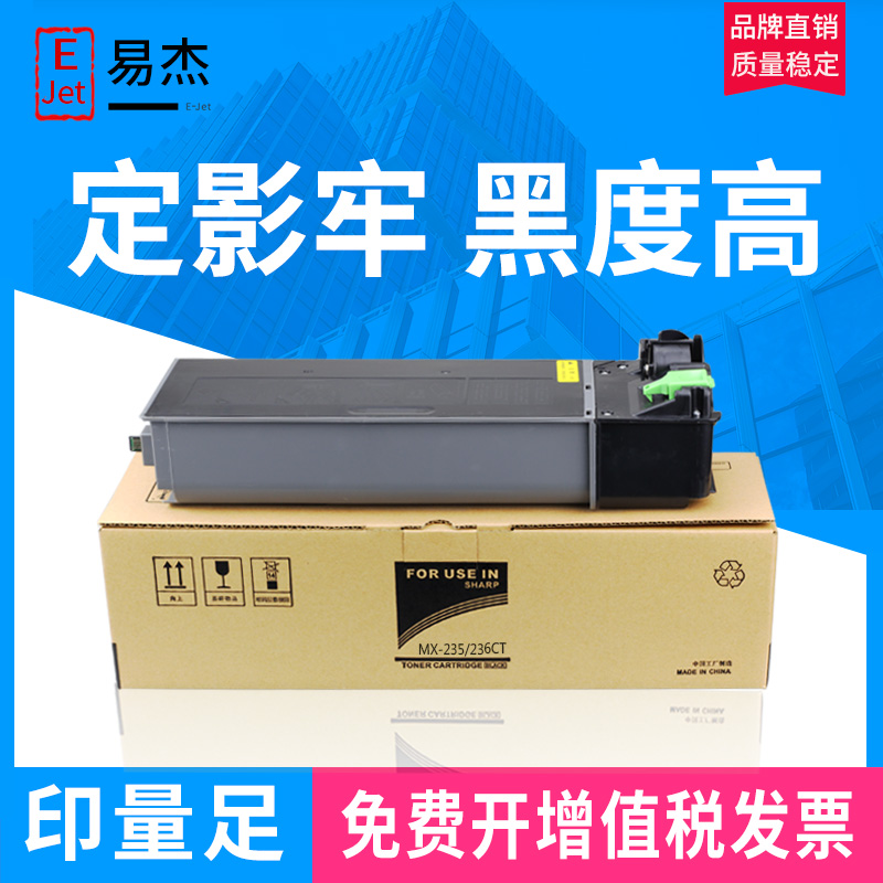 打印清晰 定影牢 黑度高