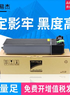 适用夏普MX-235CT碳粉 AR1808S 2008D 2308 2328 236粉盒AR-021ST-C墨粉4818 3818 4821碳粉盒3821 022墨粉盒