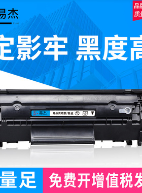 易杰适用佳能LBP2900硒鼓LBP3000 L11121E FX-9 CRG303易加粉墨盒MF4010b 4012B 4350DG 4680 L160G硒鼓2900+