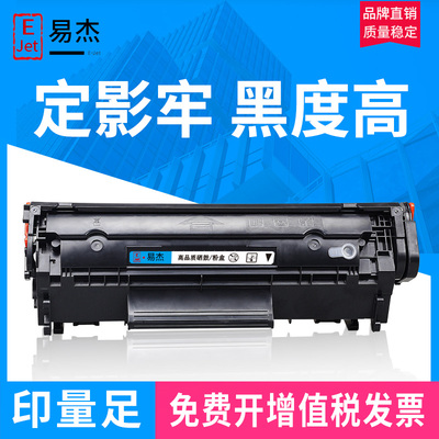 佳能硒鼓易加粉墨盒