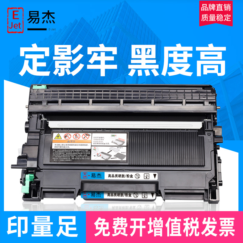 兄弟传真机硒鼓碳粉盒