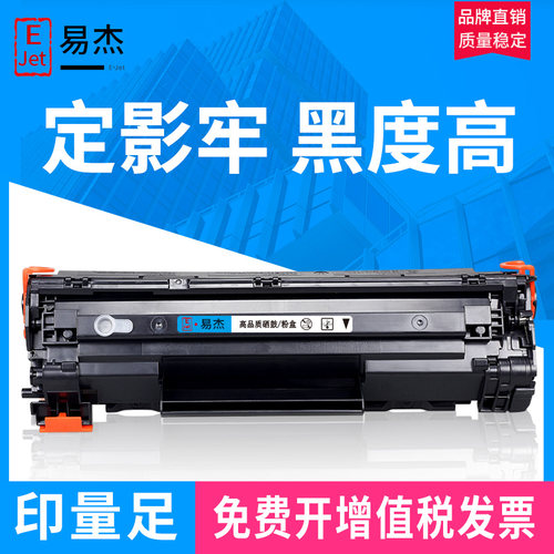 打印清晰 定影牢 黑度高