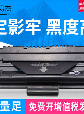 易杰适用三星ML-1710硒鼓ML1510 ML1710D3 SCX-4016 SCX4216F 4100 1520碳粉盒SF560 SF565P 4116打印机墨盒