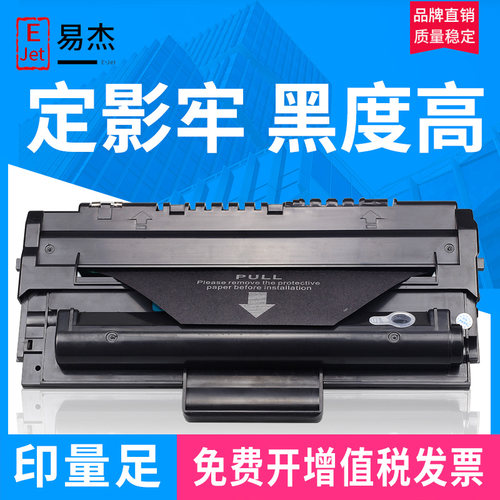 三星硒鼓打印机碳粉盒