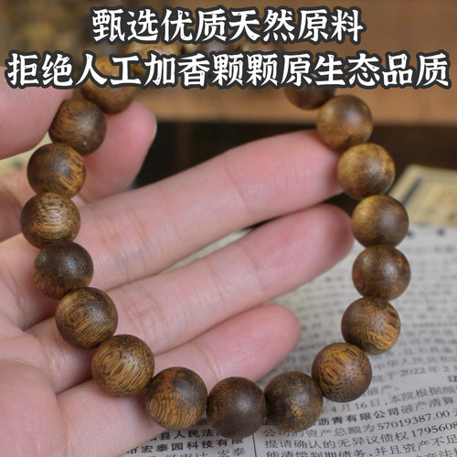 九分沉纯天然奇楠沉香手串男女士海南正品老原木文玩手串佛珠单圈