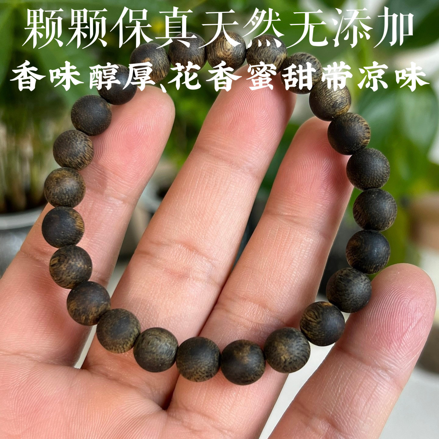沉水级8mm沉香圆珠手串保真老料棋楠沉香佛珠男女款木质香味醇厚