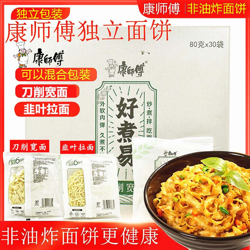 康师傅方便面面饼非油炸方便面