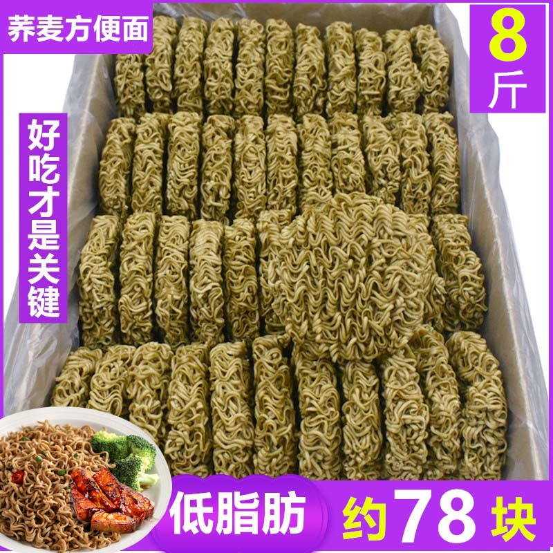 荞麦面方便面面饼低脂粗粮代餐主食炒面汤非油炸面条整箱早餐速食 粮油调味/速食/干货/烘焙 面条/挂面（无料包） 原图主图