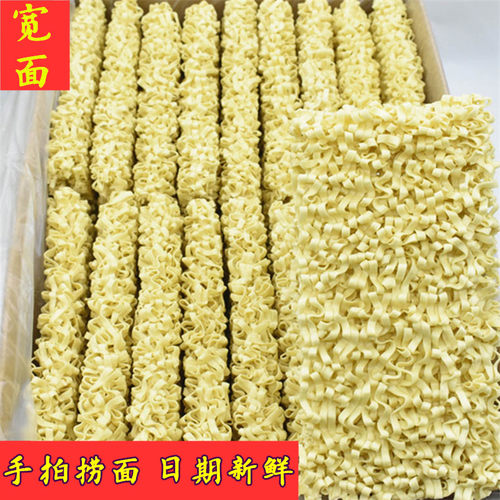 广东珠江面手擀面宽面条手工面
