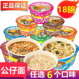 香港公仔面碗仔面海鲜味红烧牛肉方便面泡面整箱速食宵夜即食网红