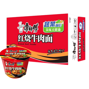 公仔面方便面12桶装整箱红烧牛肉公仔碗仔面香辣混合装泡面多口味