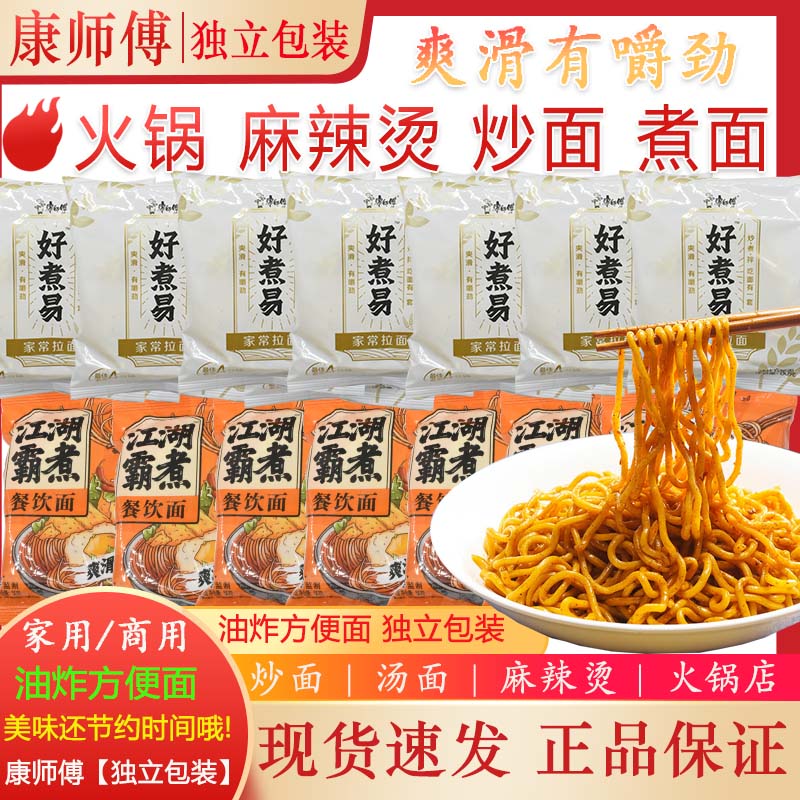 康师傅方便面面饼品牌