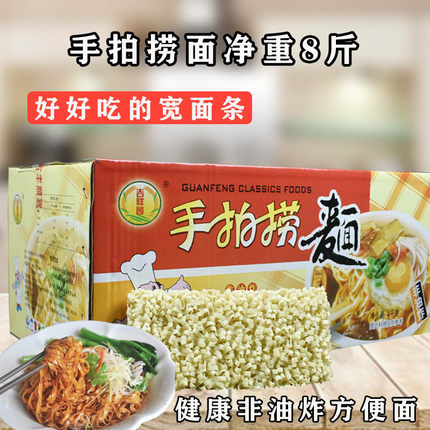 手工方便面面饼非油炸面条一箱散装整箱装宽面条火锅面炒面专用面